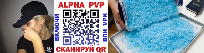 Купить  Кирсанов  Alpha PVP СК 