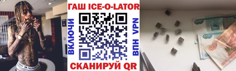 Купить где  Кирсанов  Гашиш ice o lator 