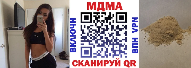МДМА кристаллы  Купить закладки  Кирсанов 