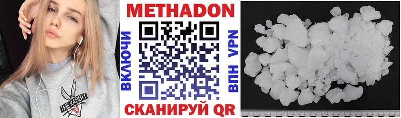 Метадон кристалл  Купить закладки  Кирсанов 
